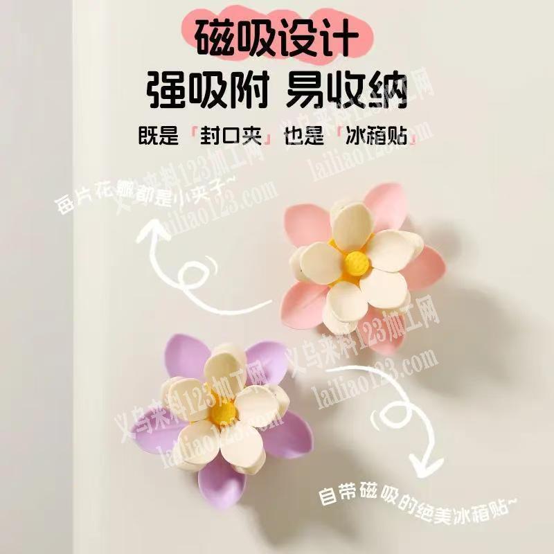 塑料莲花封口夹订单，寻找如图厂家，有做的