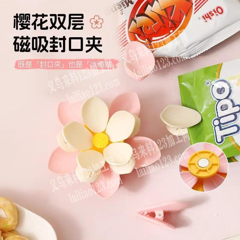 塑料莲花封口夹订单，寻找如图厂家，有做的