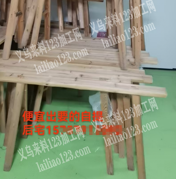 木凳子，便宜出，要的自提，后宅