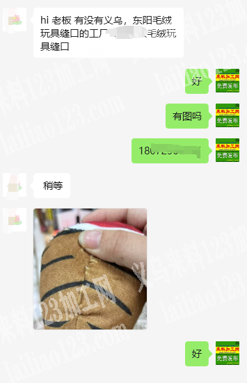 小玩具手缝的手工活外发，封口手缝，寻找有