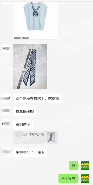 公司寻找如图飘带加工厂