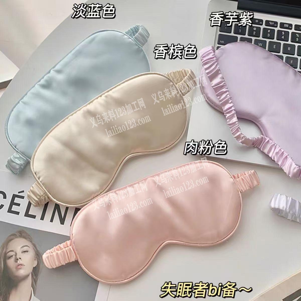 冰丝眼罩平车活外发加工，如图，寻找平车加