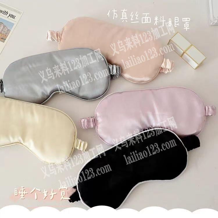 冰丝眼罩平车活外发加工，如图，寻找平车加