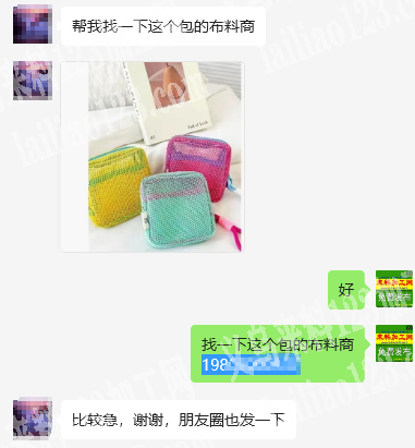 采购网格布，如图箱包的布料供应商联系我，