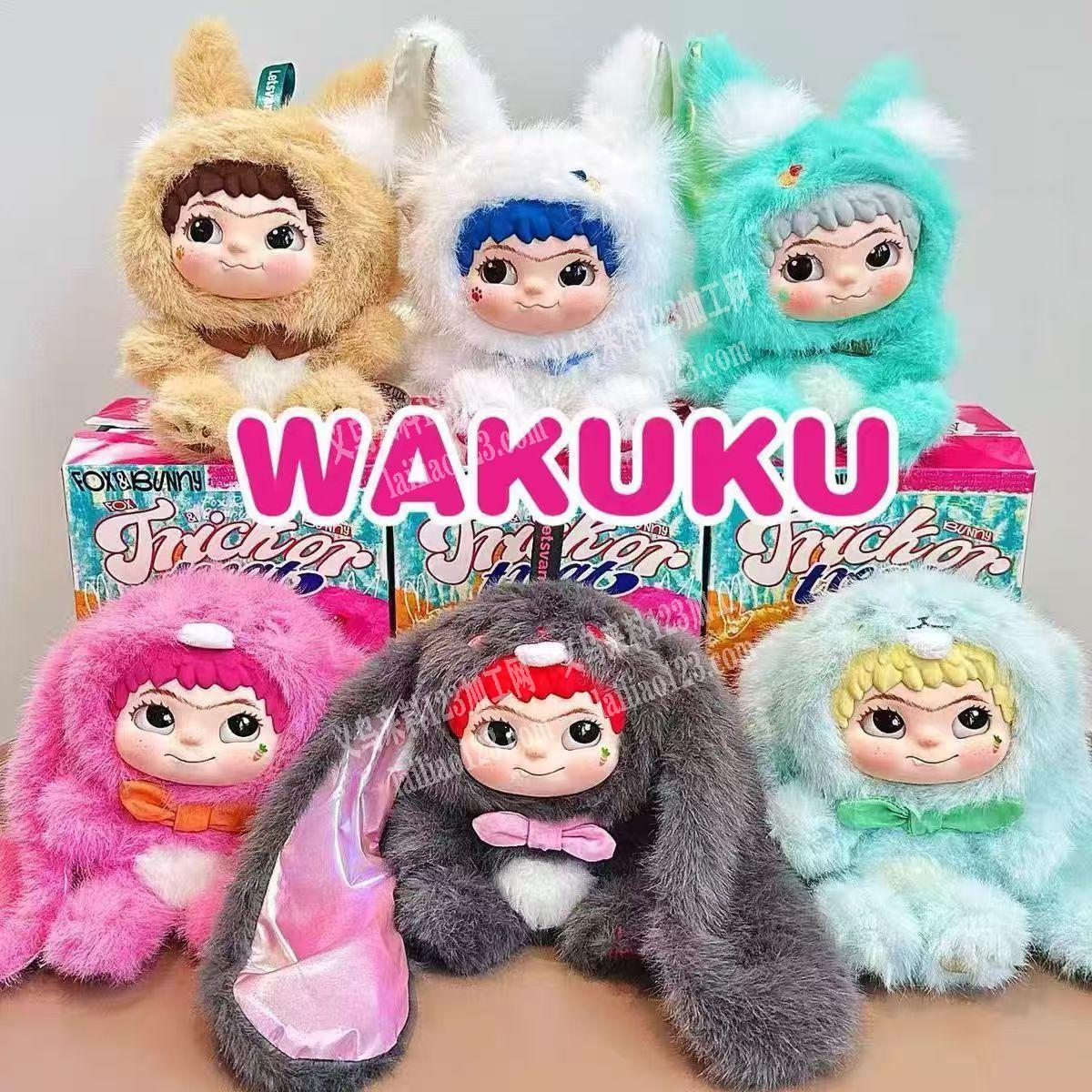 大量。毛绒娃娃订单，采购如图，毛绒娃娃寻