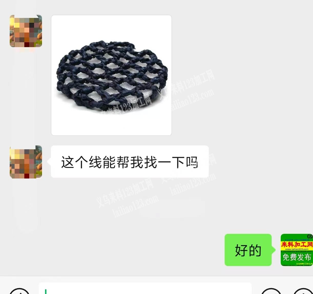 老板委托寻找：找绳子供应商，采购绳子，老