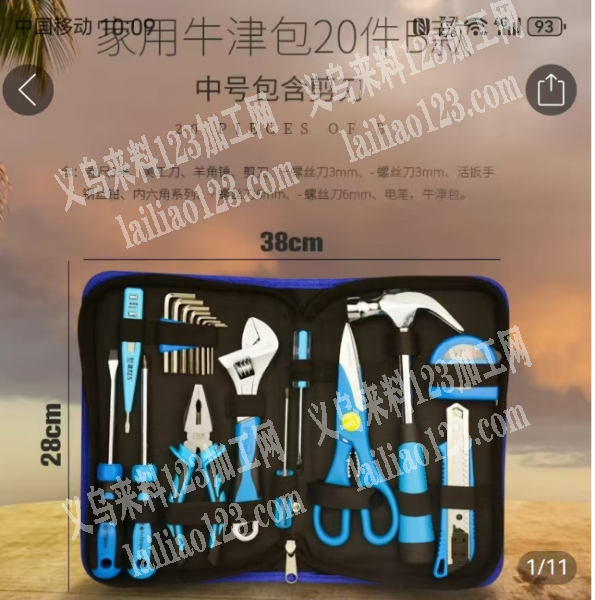 五金工具订单，寻找专业做五金工具的工厂合