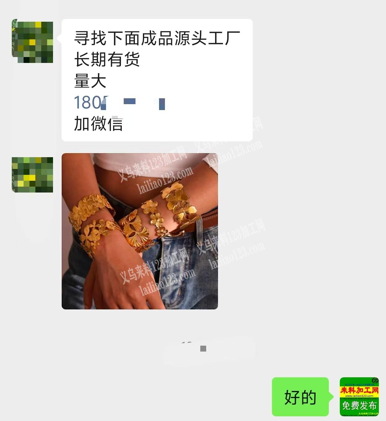 公司寻找下面成品源头工厂长期有货量大加微