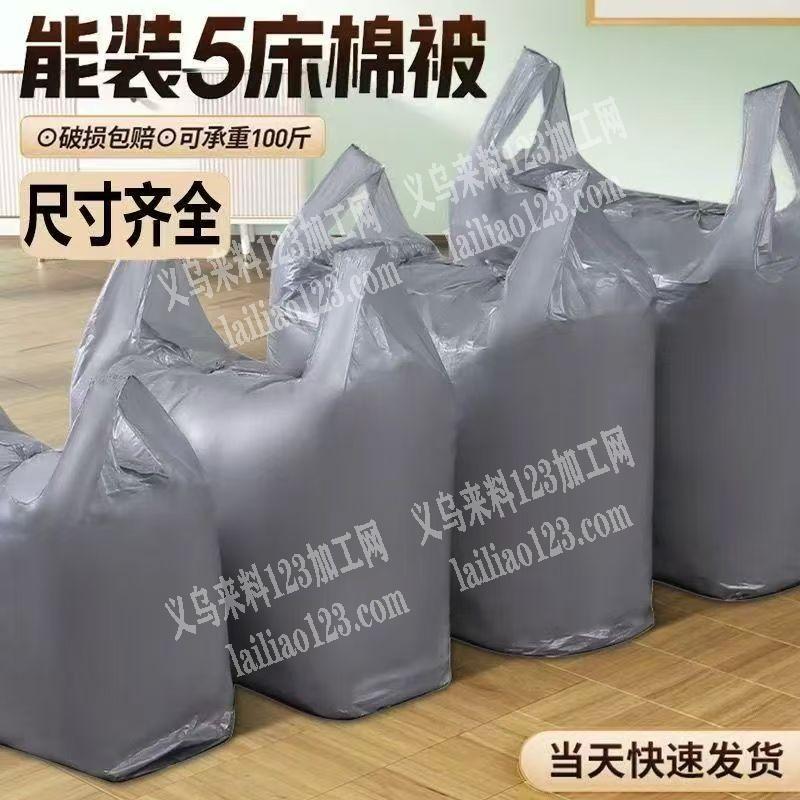 采购如图大型塑料袋，收纳袋，找厂家，微信