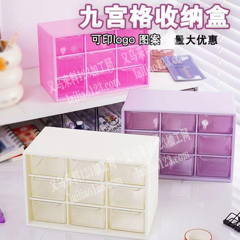 九宫格收纳盒订单，如图，寻找专业做收纳盒