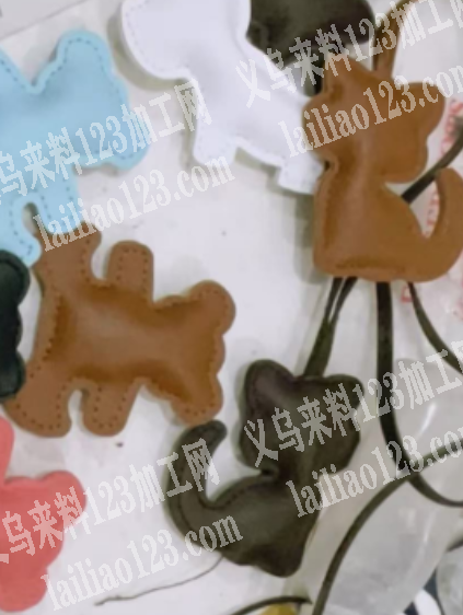 皮革冲棉挂件订单，如图，寻找源头工厂，请