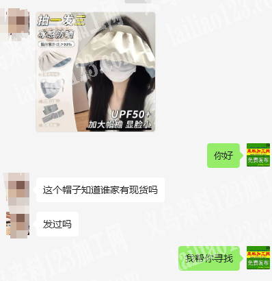 老板委托寻找：如图帽子有订单，寻找帽子厂