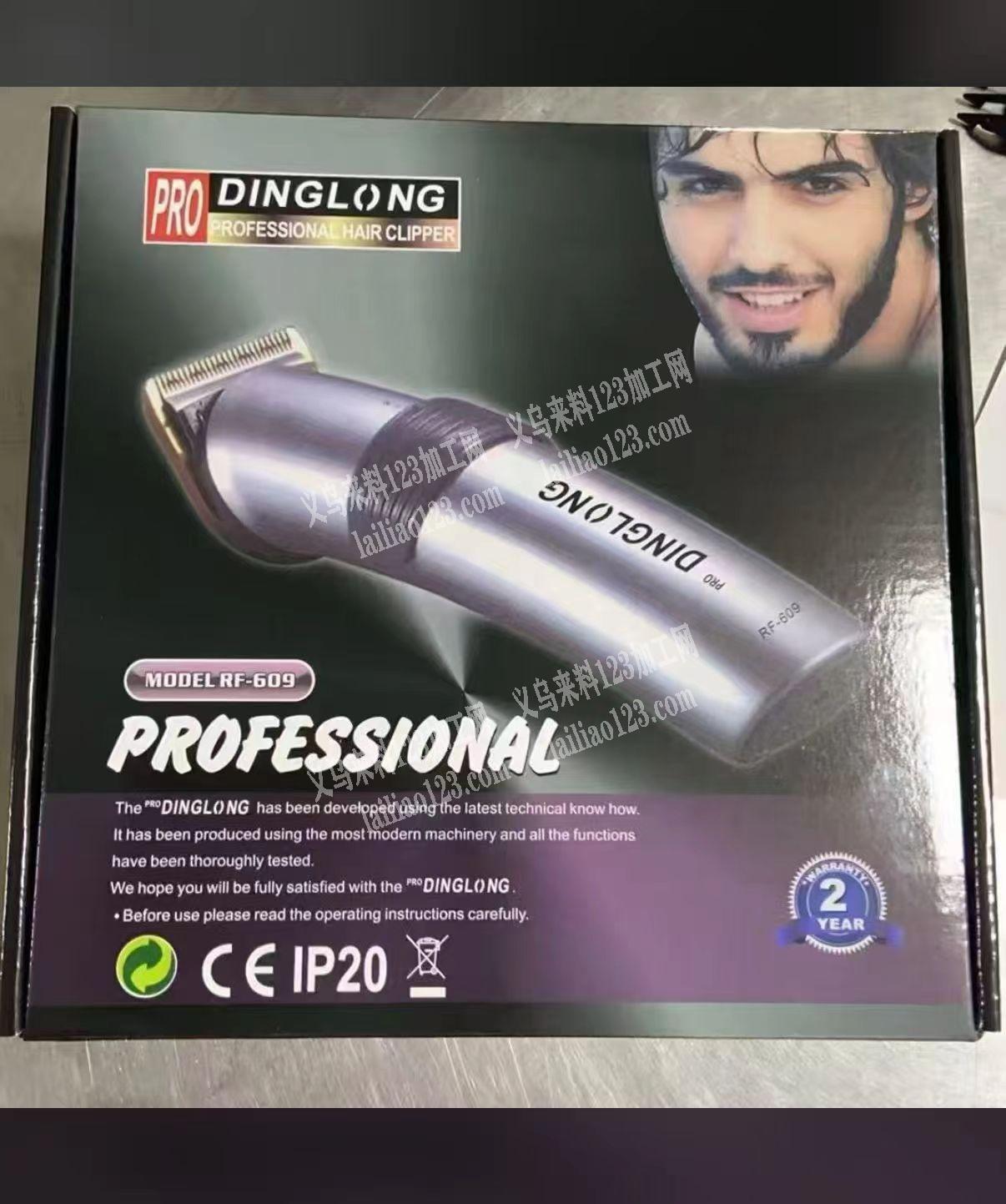 外贸公司大量剃须刀订单，寻找源头工厂合作