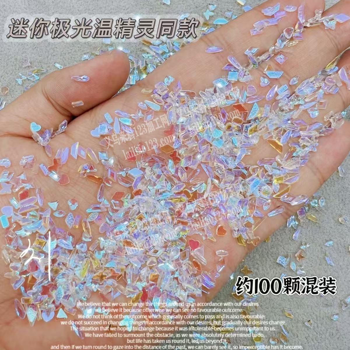 采购美甲用的钻，如图，寻找供应商，请联系