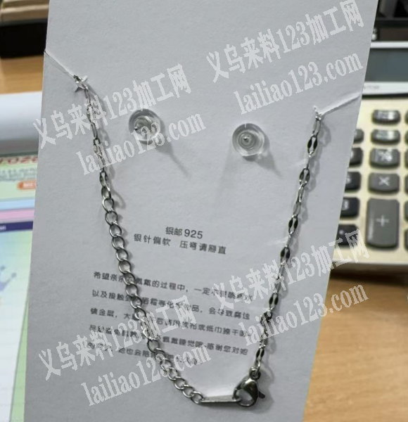 公司大量项链耳环套链订单，如图，寻找如图