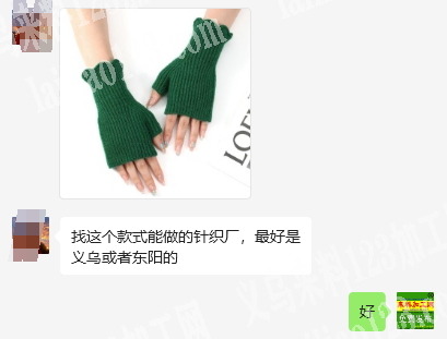 毛线半指手套成品订单，如图，寻找手套工厂