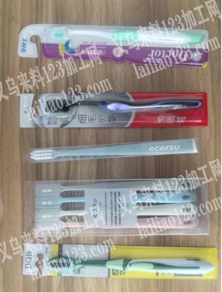 牙刷尾单处理