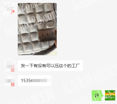 公司寻找压印的加工厂《凹凸印》，。如图。