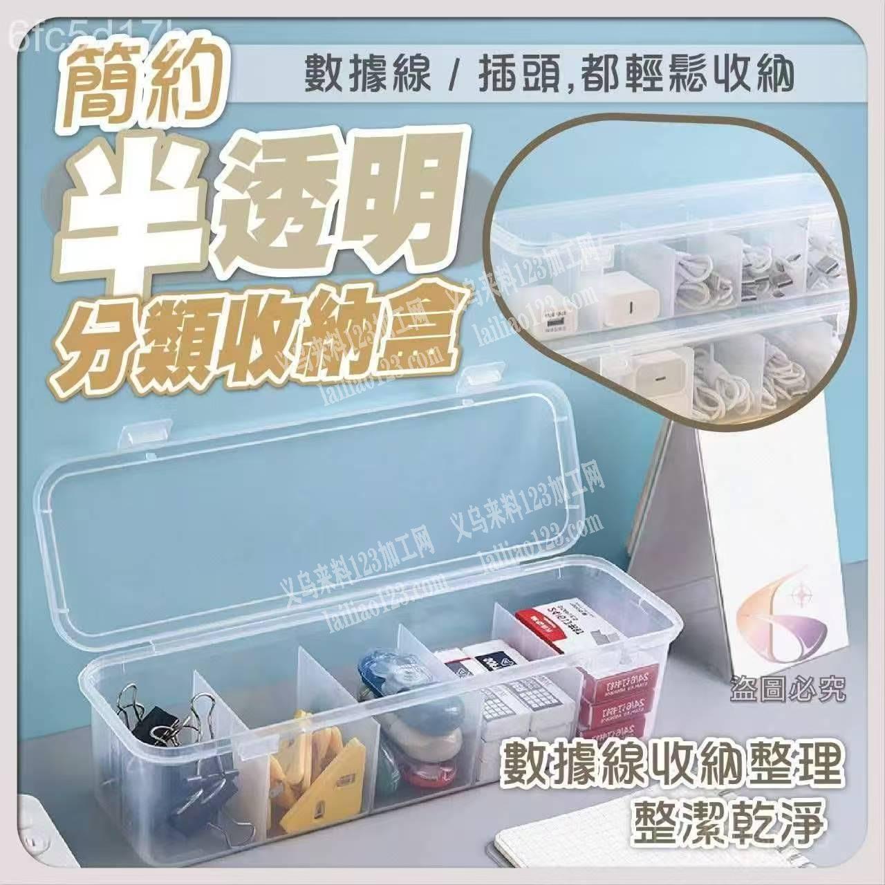 电商收纳盒订单，如图，塑料收纳盒订单，如