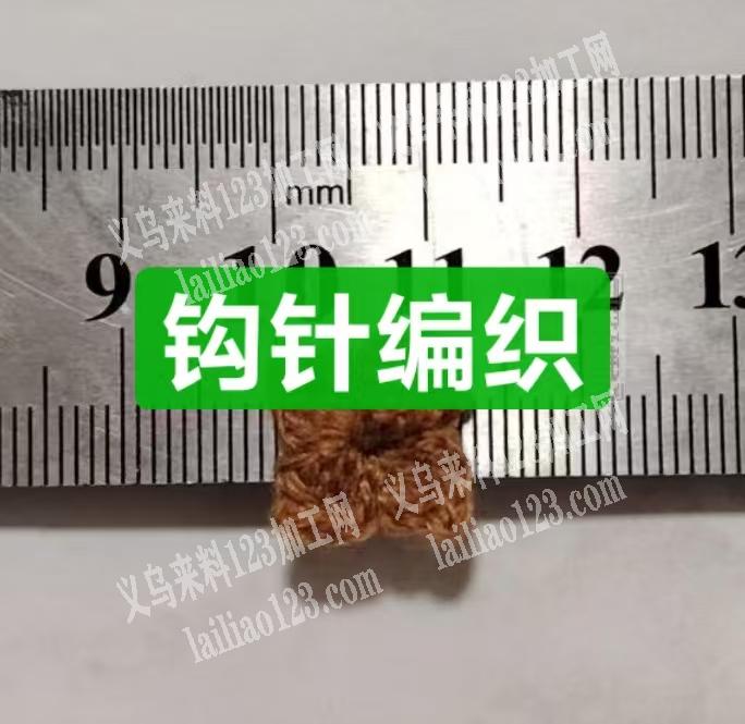钩针编织手工活。长期合作。缝纫线钩针编织