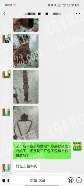 老板委托寻找：如图腰包背带订单外发，寻找