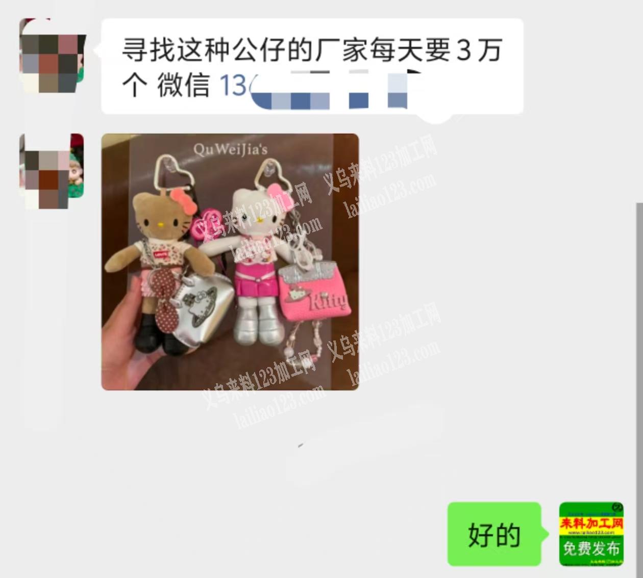 大量如图毛绒玩具公仔挂件订单，每天要3万