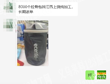 公司8000个拉骨包订单外发，寻找箱包工