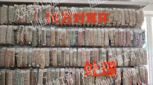 10万对耳环处理，如图，微信详谈