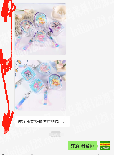 老板委托寻找：10万如图PVC包包订单外发加工