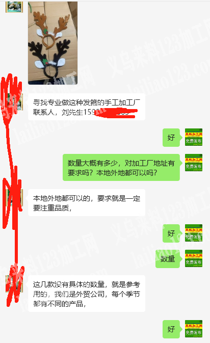 圣诞发箍组装手工活，可发外地，这个鹿角的头箍发箍粘
