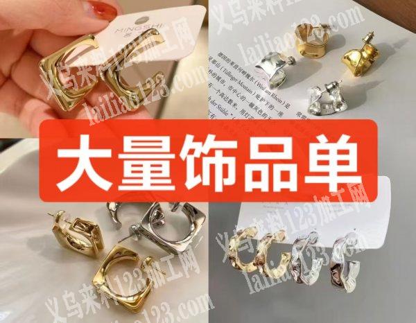 大量如图饰品订单外发寻找饰品厂家，找专业