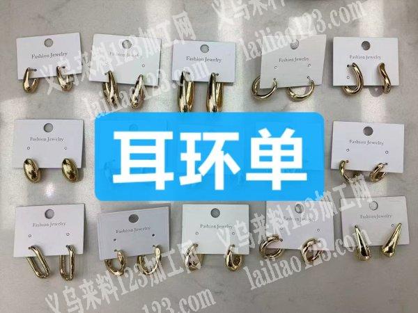 如图，耳环订单量大，寻找专业做这个耳环饰