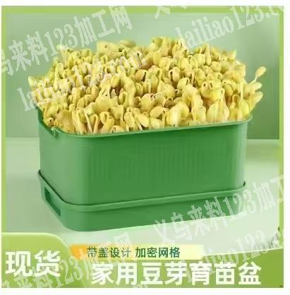 寻找生产如图塑料豆芽盒的工厂，有的联系，