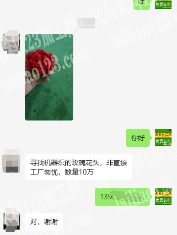 10万编织玫瑰花，如图，外发加工。寻找机