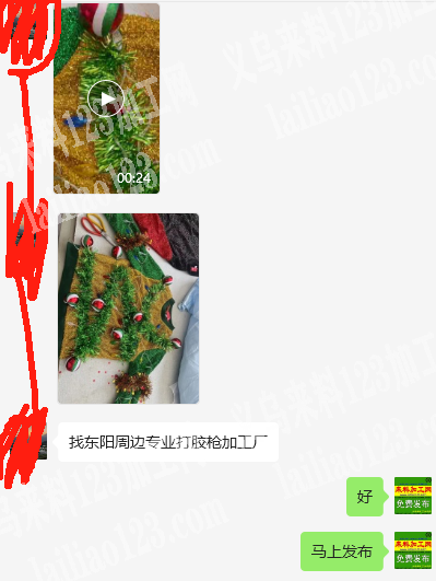 【看视频】公司有圣诞产品粘胶的手工活外发，寻找会做