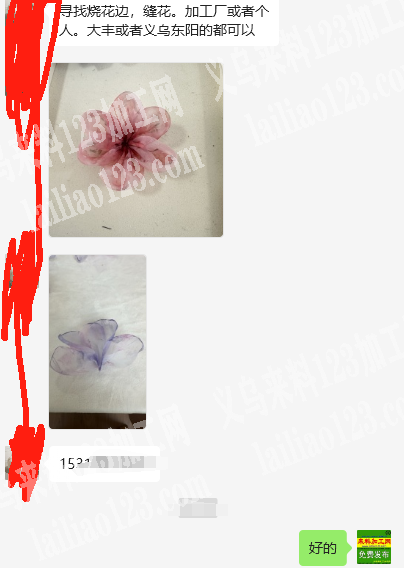 烧花边+手缝花朵的手工活外发加工，寻找会