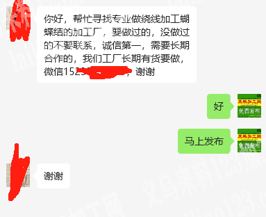 长期，绕线+做蝴蝶结的手工活外发加工。寻