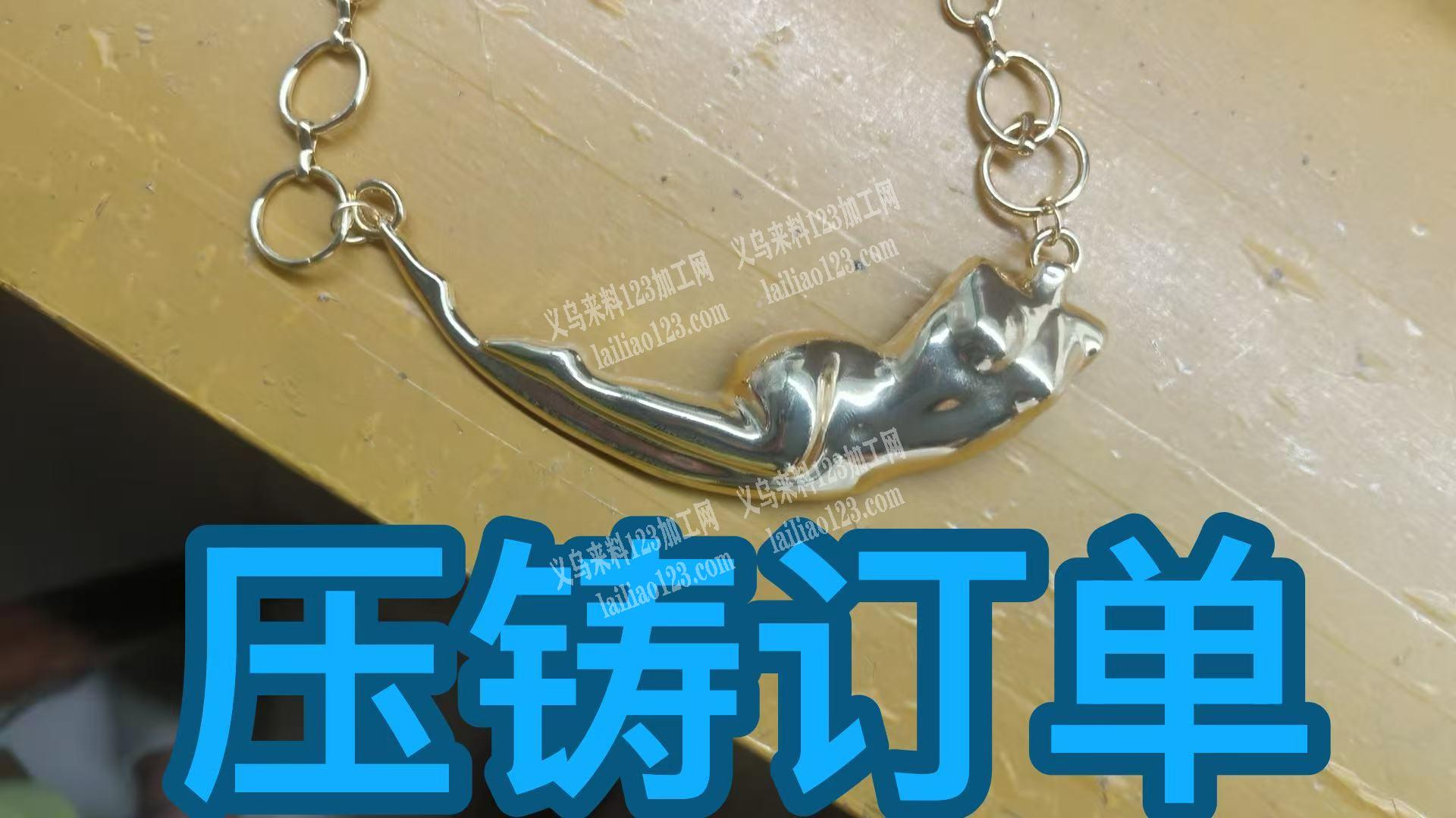 如图，找压铸的工厂，请联系详谈，找此款压