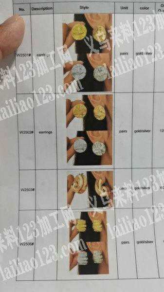 寻找专业做合金耳环的工厂合作