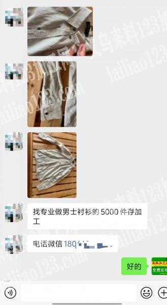 男士衬衫外发加工，如图，纯加工，找专业做