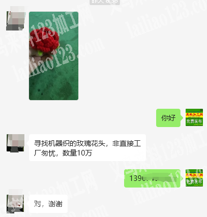 老板委托寻找：大量编织订单，编织花朵订单