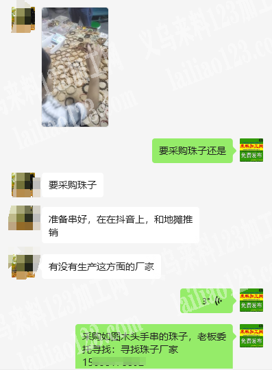 采购如图木头手串的珠子，老板委托寻找：寻