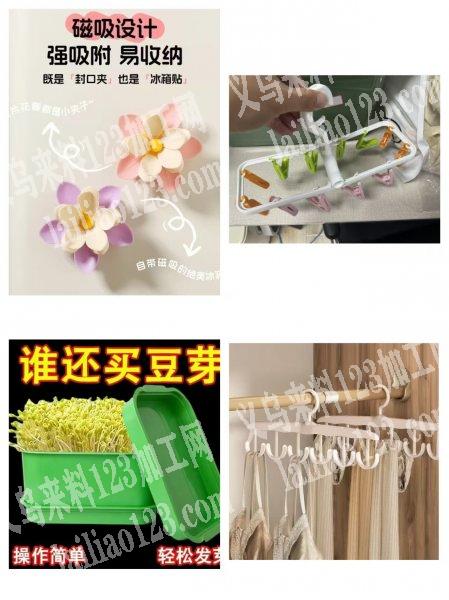寻找专业生产如图4款日用品的工厂，塑料制