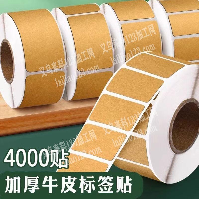 寻找纸卡贴贴纸的源头厂家，如图，牛皮纸的