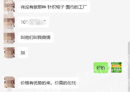 老板委托寻找：寻找专业做围巾的工厂，请联