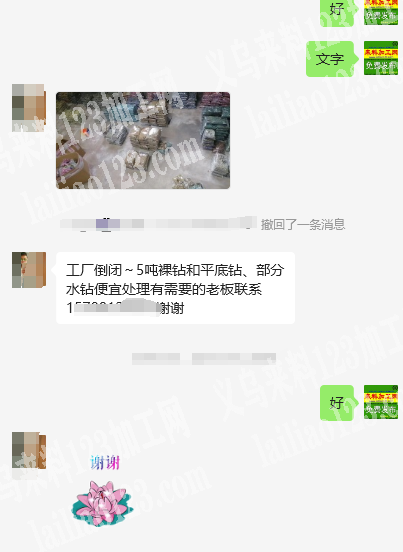 库存处理。如图。5吨裸钻和平底钻、部分水