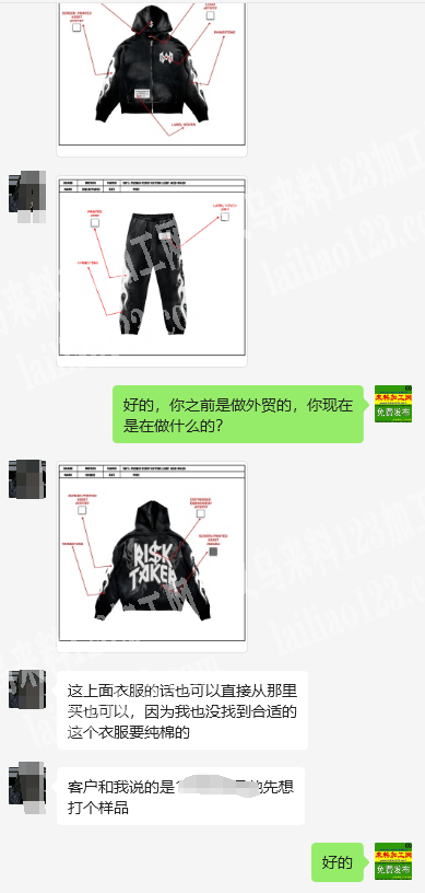 服装成品订单，或者印花加工订单。如图。寻