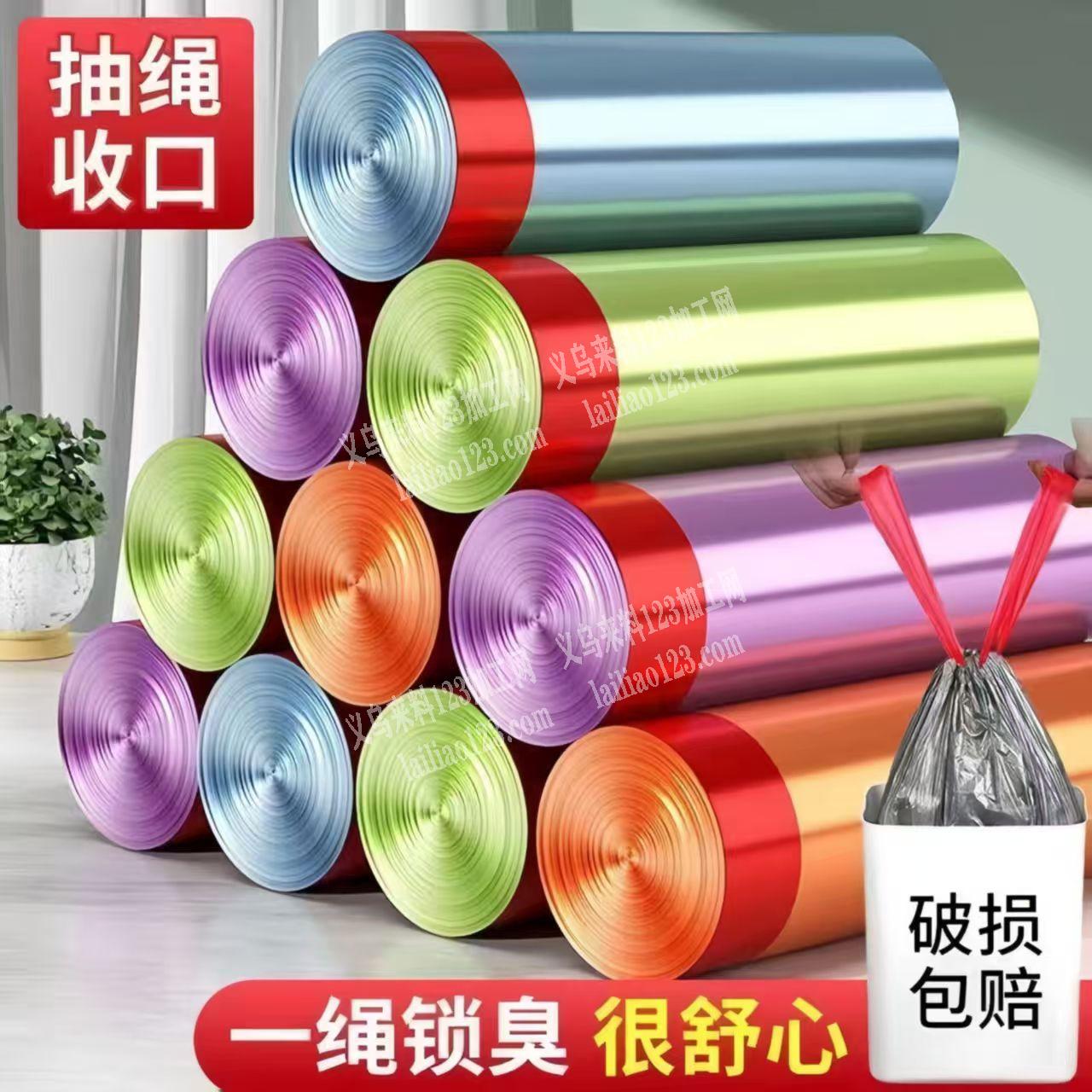 寻找做这种垃圾袋的源头工厂，有订单，我要