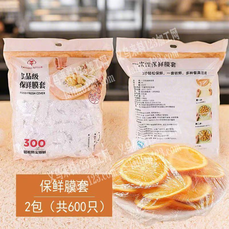 保鲜套有订单，寻找厂家，寻找专业做这种保