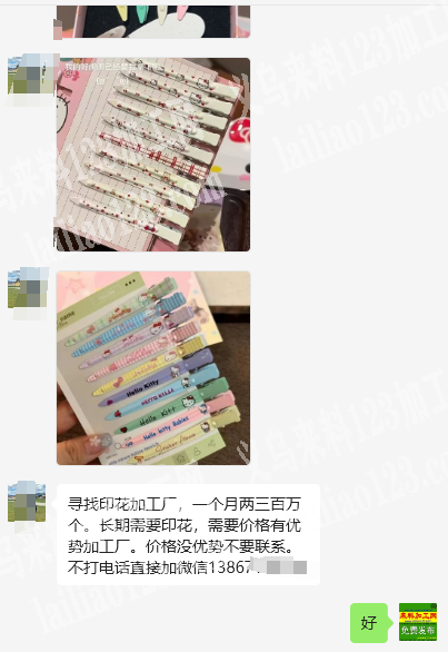 公司寻找印花加工厂，一个月两三百万个。长